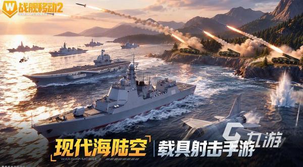 战舰移动2哪个平台渠道福利礼包最多最好?最新领取分享指南