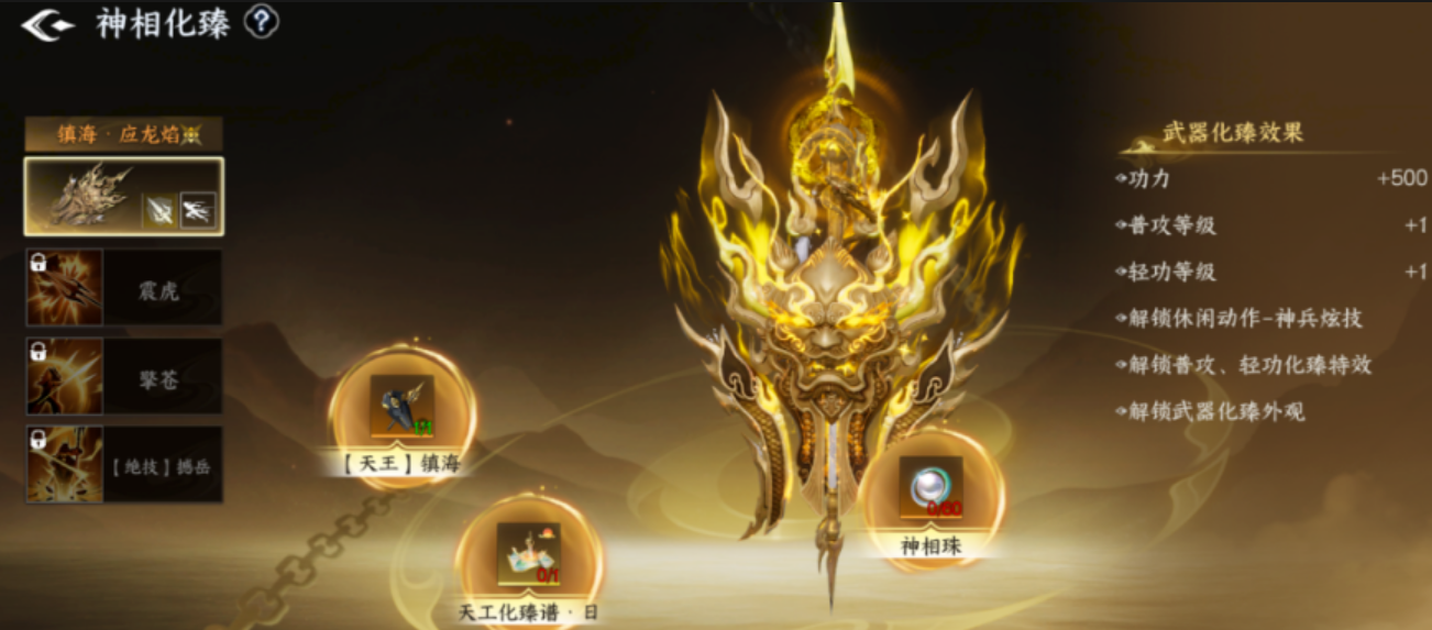 无限天王裂山刀鏖战增益展示