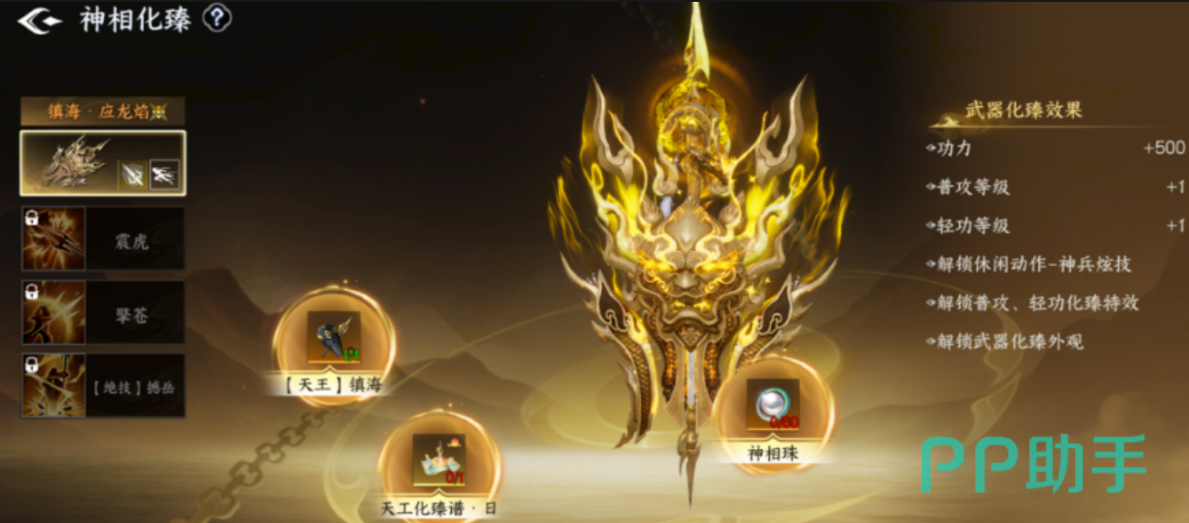 无限天王裂山刀鏖战增益展示