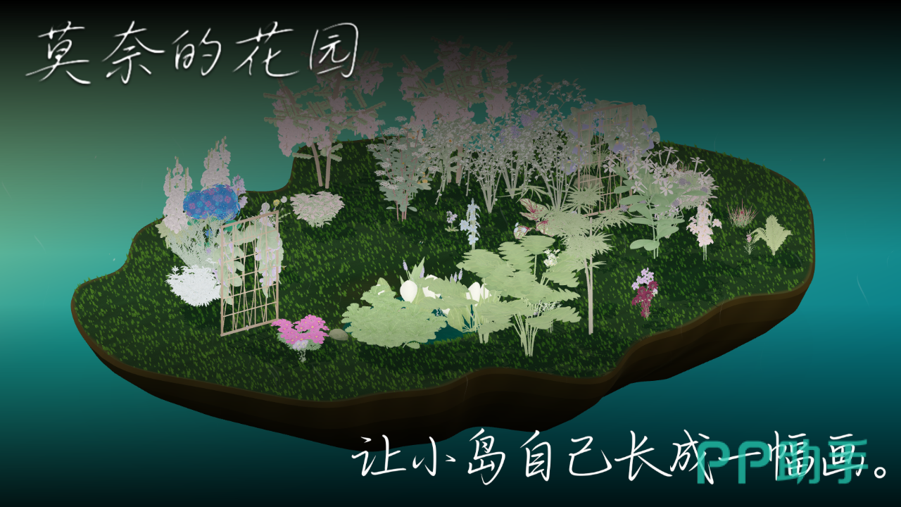 莫奈的花园手游花园场景截图