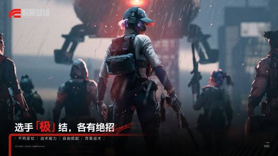 极限战场英雄大逃杀战斗画面