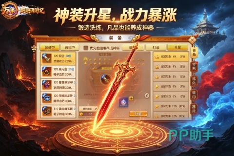 跑跑西游记新手福利指引