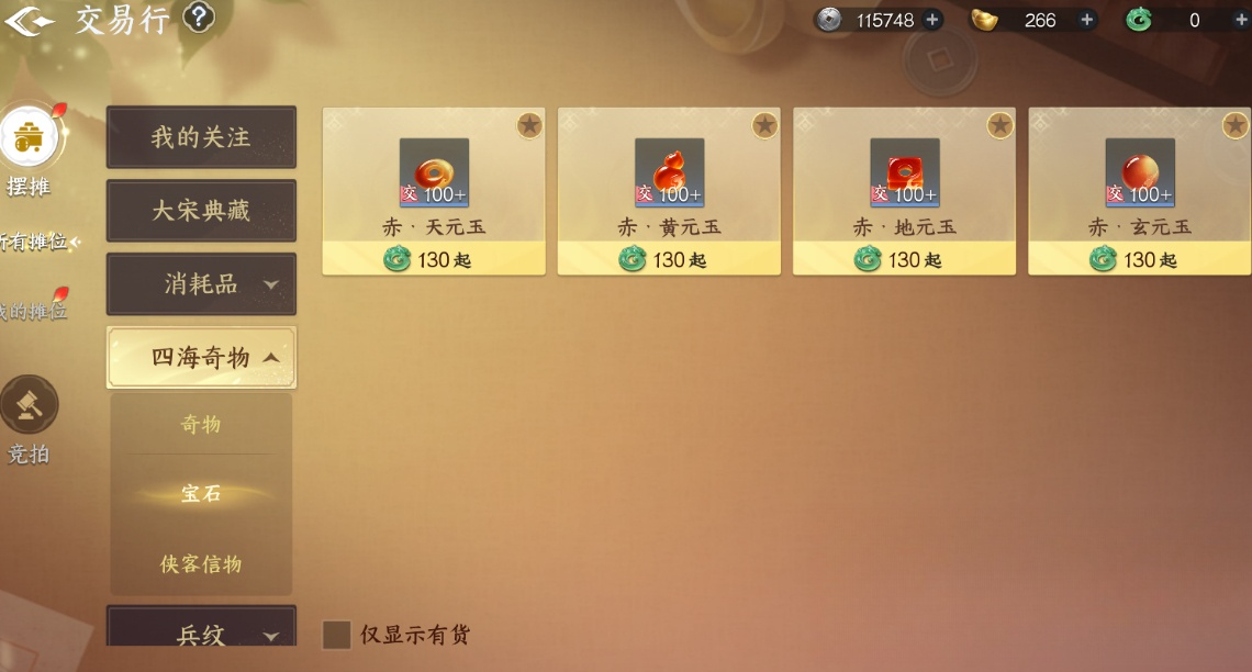 剑侠世界4无限江湖社交场景图