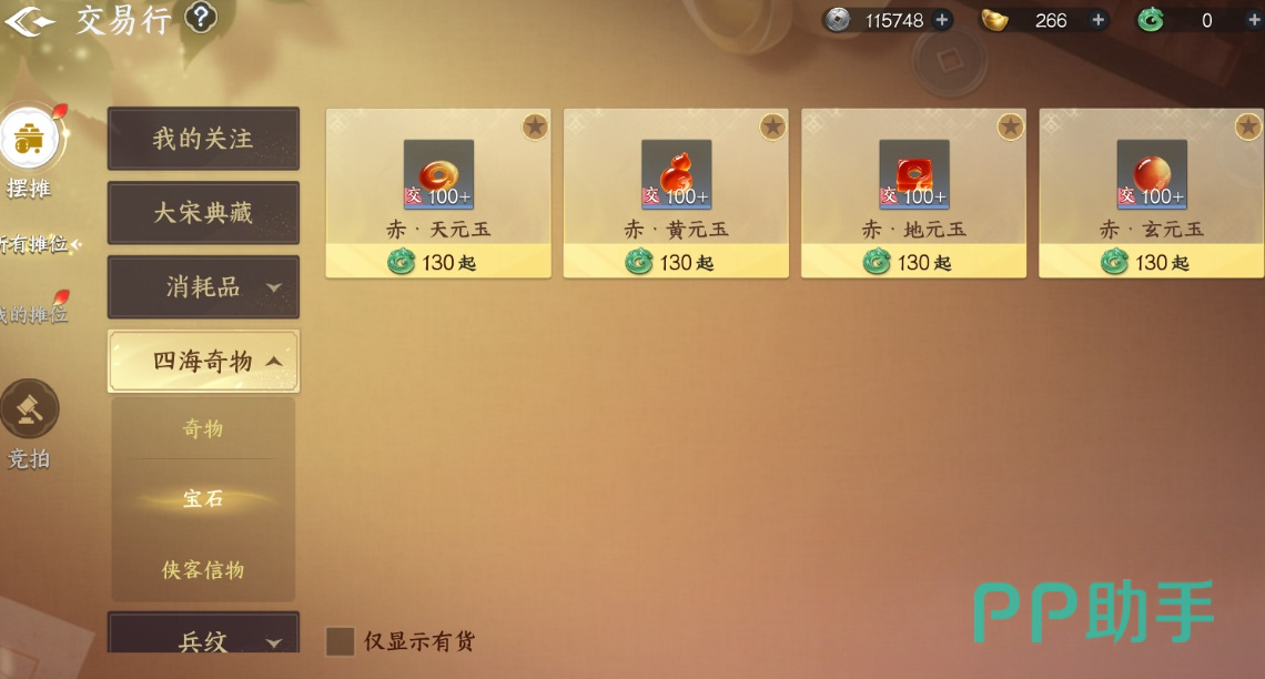 剑侠世界4无限江湖社交场景图