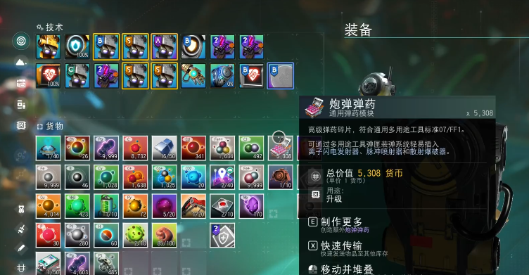 无人深空手游空间站背包扩容与扫描模块界面