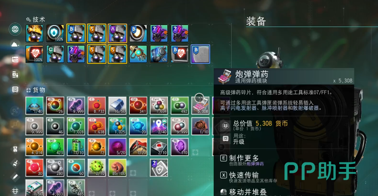 无人深空手游空间站背包扩容与扫描模块界面