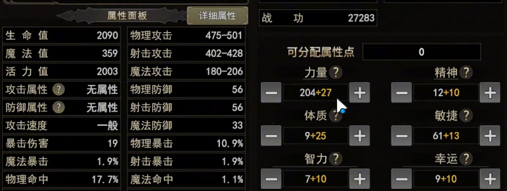 战士均衡流加点比例