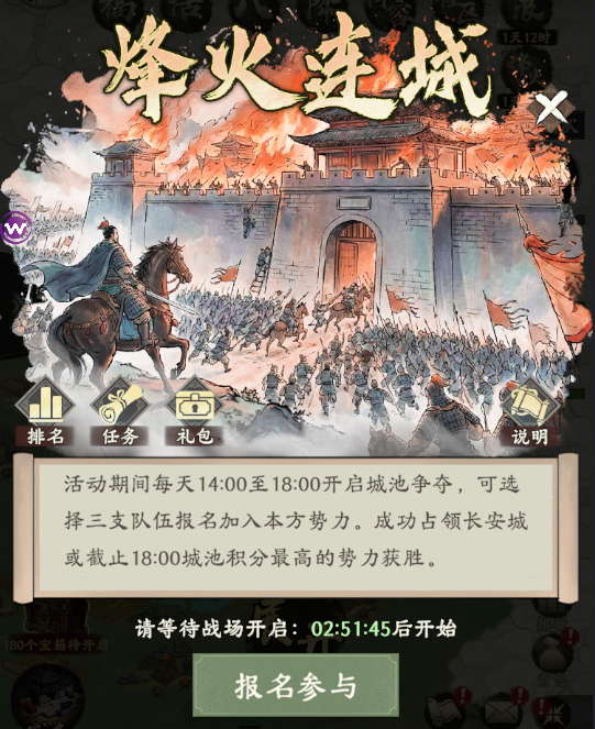 烽火望长安游历路线选择示意图