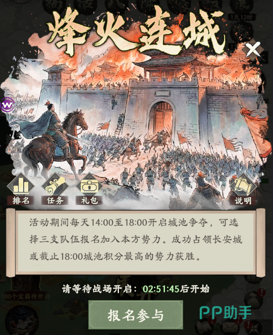 烽火望长安游历路线选择示意图