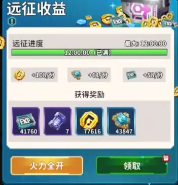 变形金刚新纪元基地建筑解锁