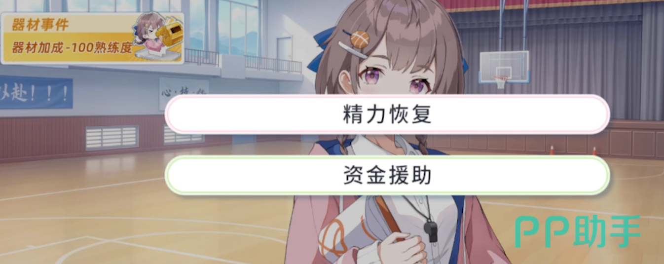 篮球少女飞跃巅峰托管训练适用球员建议