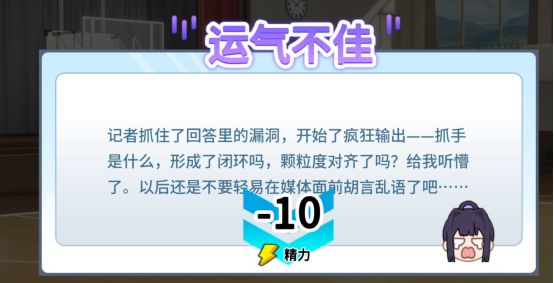 篮球少女飞跃巅峰球员属性与器材选择技巧