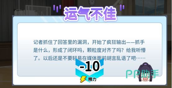 篮球少女飞跃巅峰球员属性与器材选择技巧