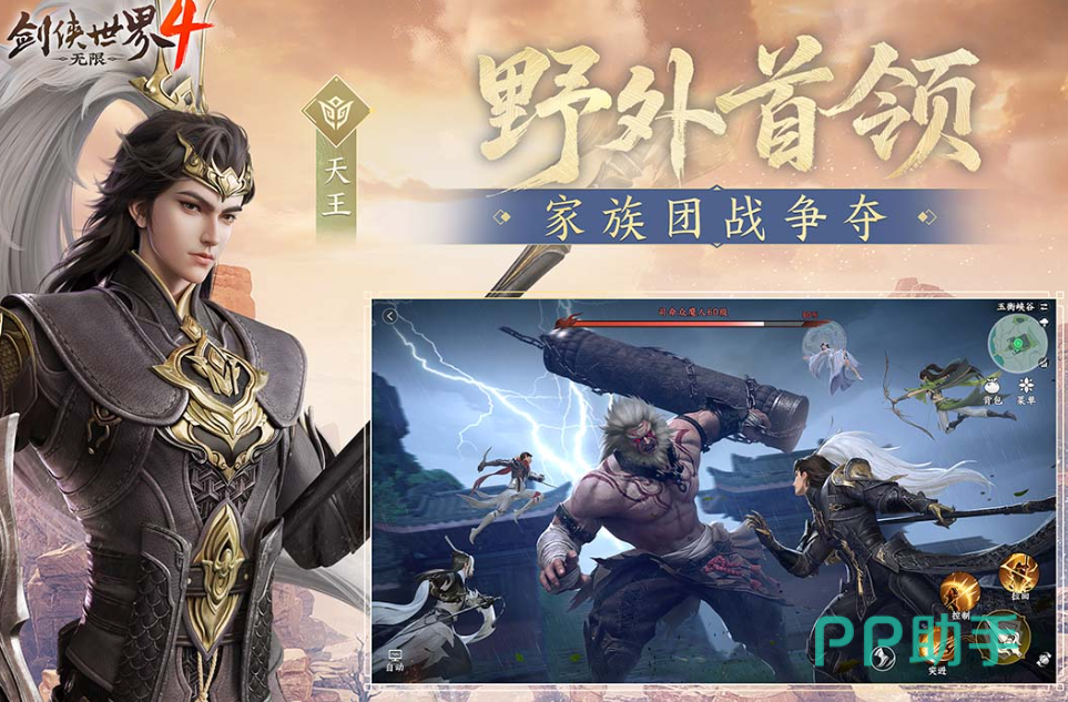 剑侠世界4无限天王技能机制说明