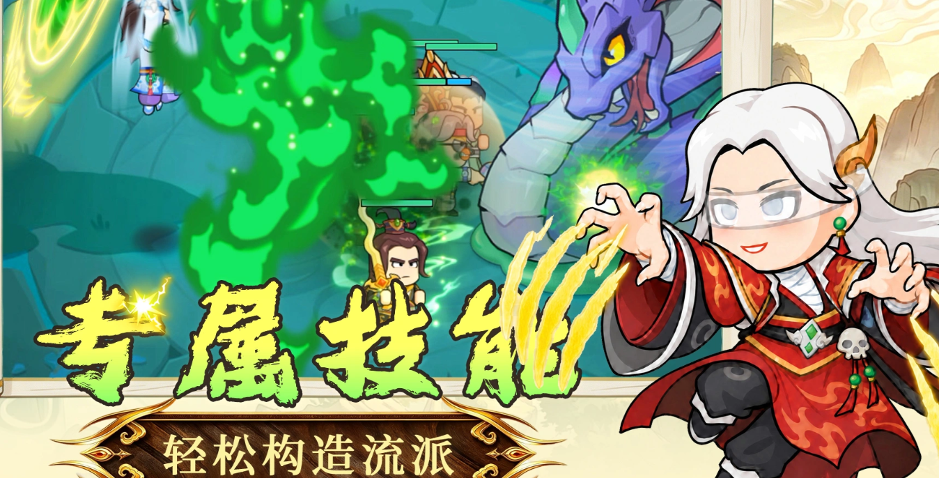 大武林Q版侠客剧情场景