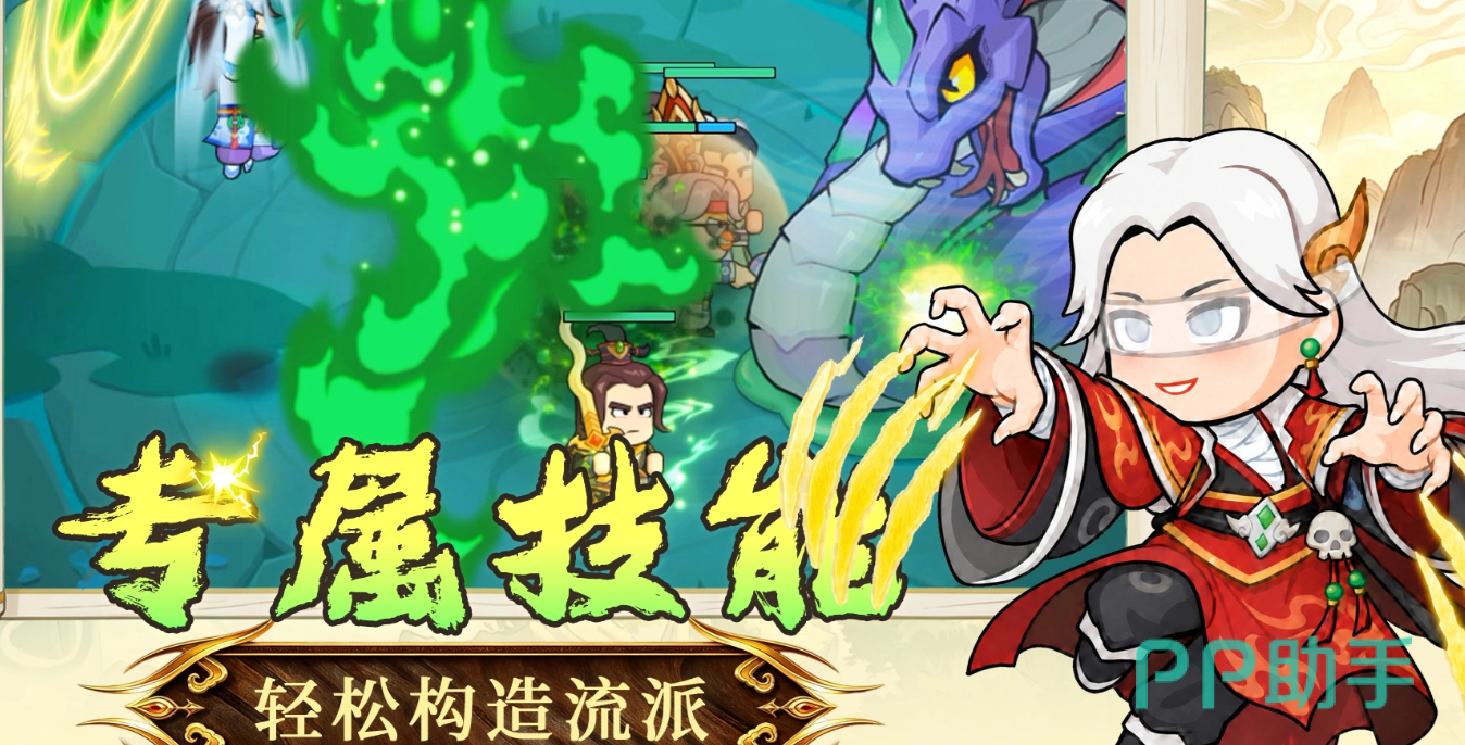 大武林Q版侠客剧情场景