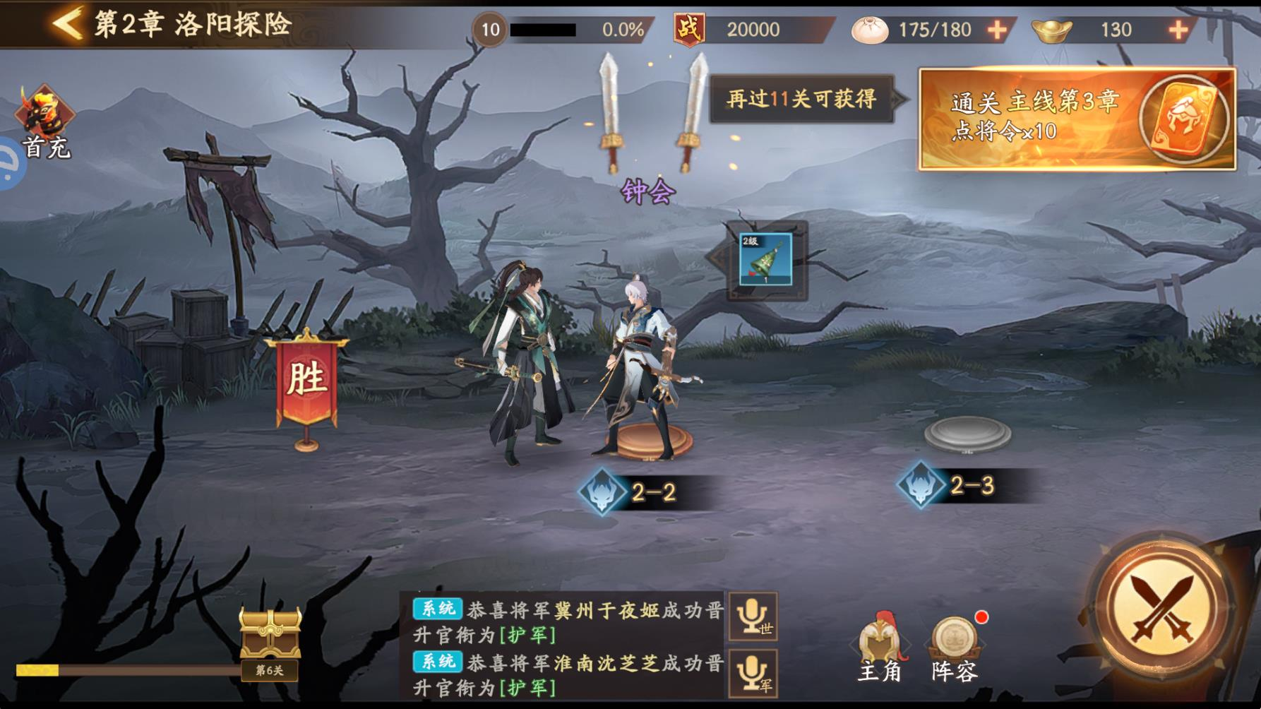 魂战群英专武怎么获得?获取途径与解锁方法详解