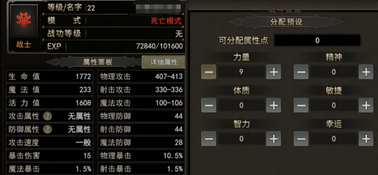 光明阵营与黑暗阵营加点思路
