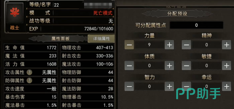 光明阵营与黑暗阵营加点思路