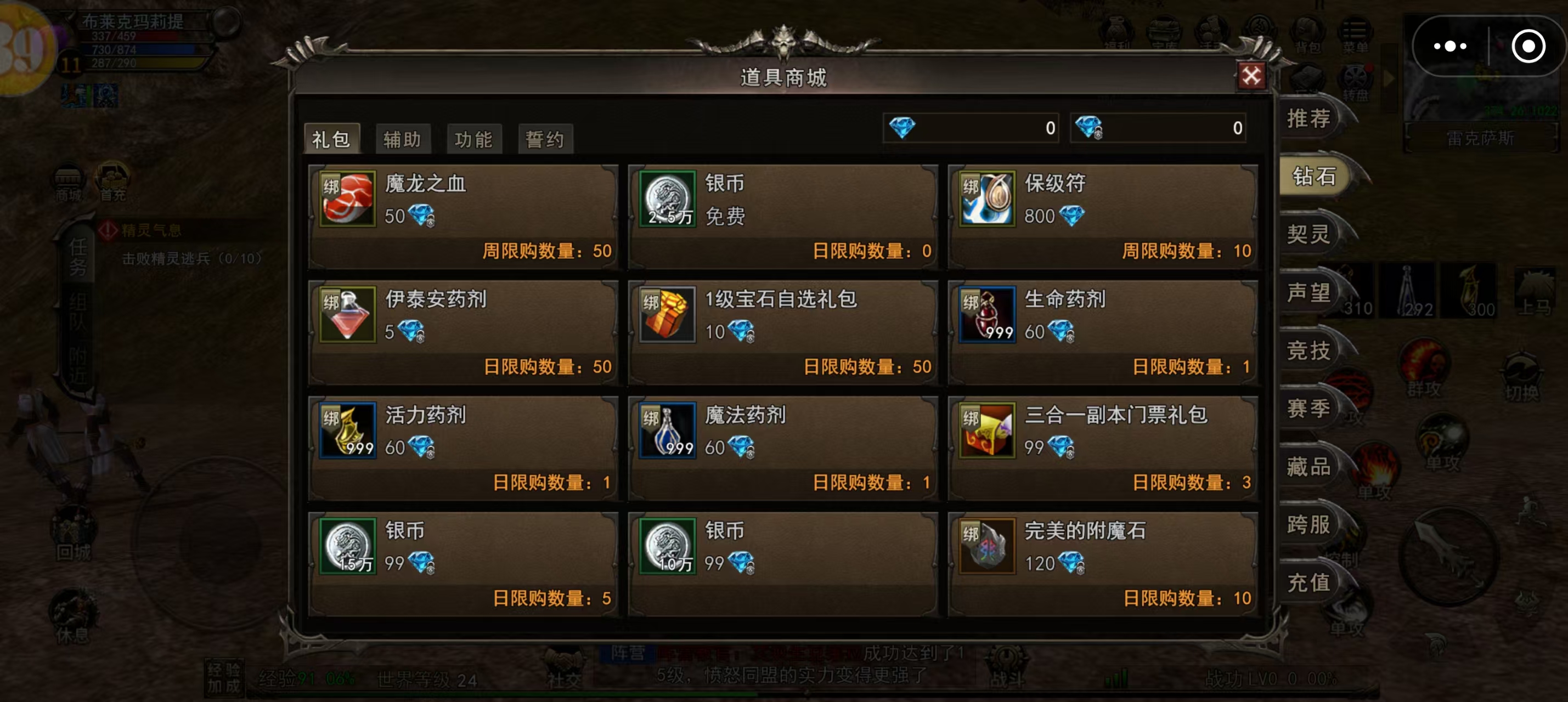 神泣纷争月签签到奖励界面