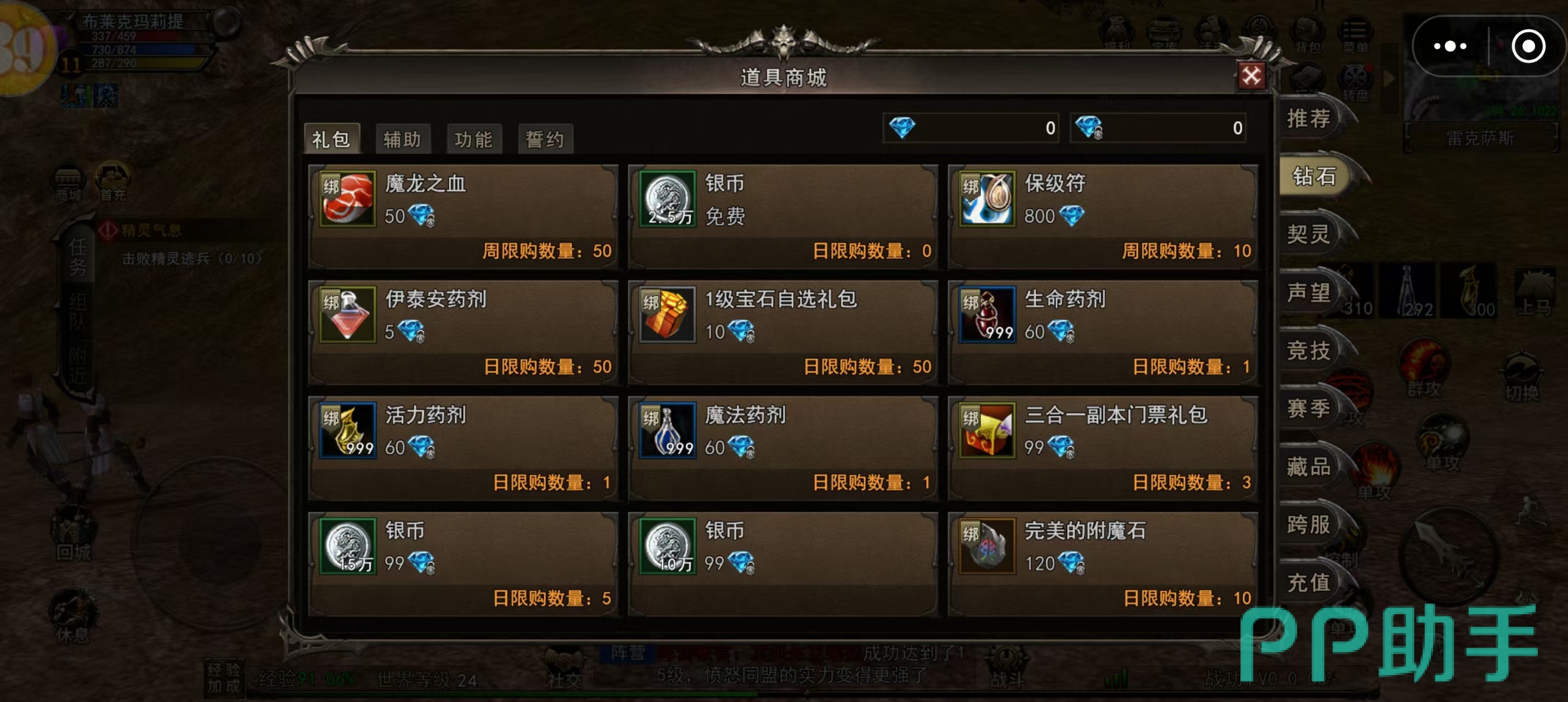 神泣纷争月签签到奖励界面