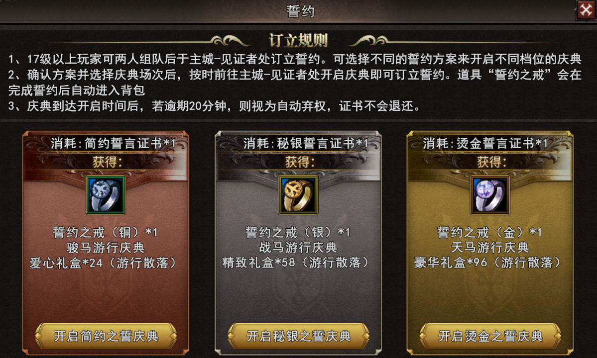 神泣纷争誓约戒指日常养成