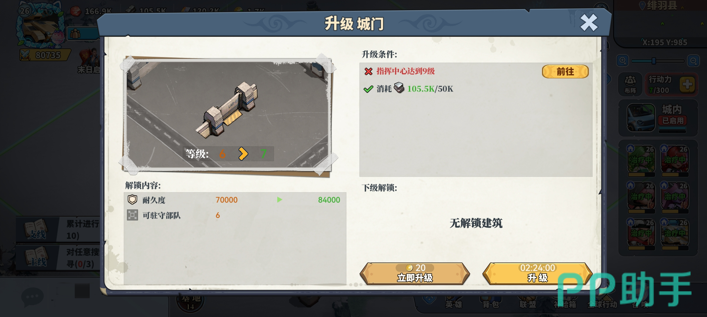 深空之劫联盟攻城与竞技对战画面