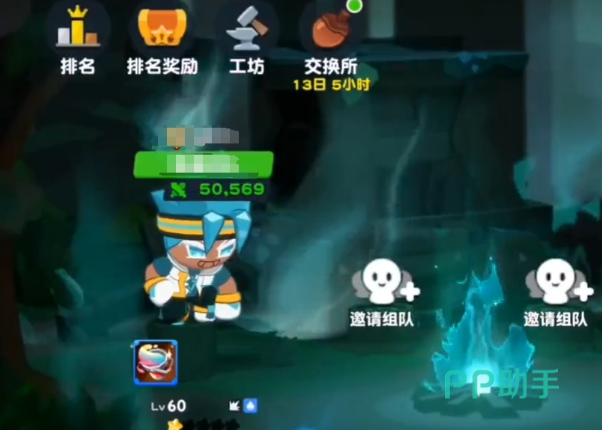饼干人联盟分裂之塔玩法入口示意图