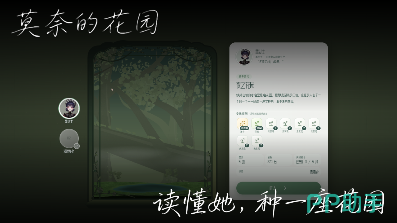 莫奈的花园手游花园场景截图