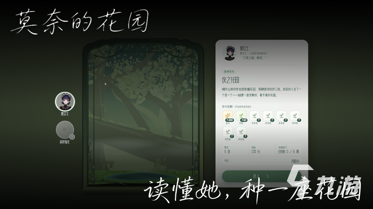 莫奈的花园手游上线时间是什么时候?公测日期详解
