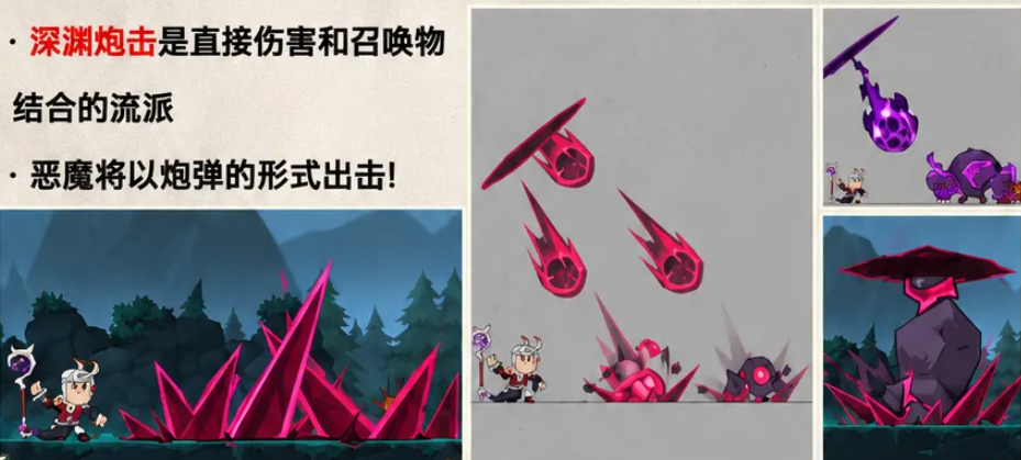 术士纯召唤流混伤流灵能流派