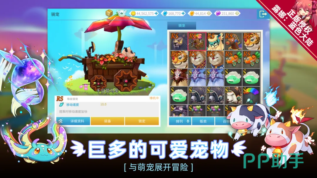 农场协作经营画面