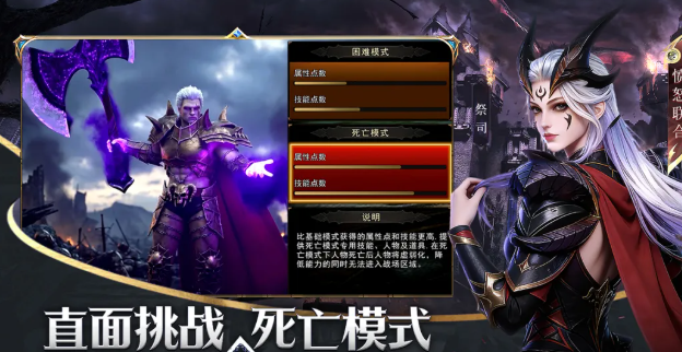 神泣纷争职业体系与阵营选择图