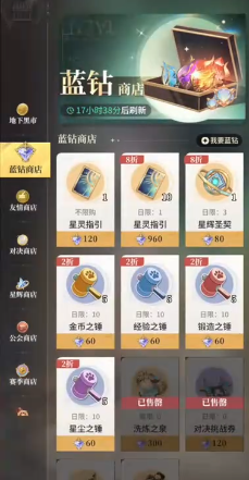 神话万能碎片与神话神器兑换建议