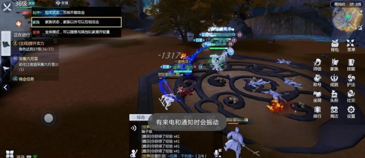 剑侠世界4无限天本千机楼军功材料图