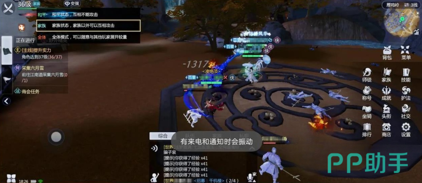 剑侠世界4无限天本千机楼军功材料图