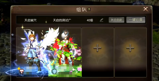 龙之谷启程天启巢穴战斗场景