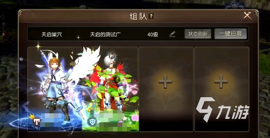 龙之谷启程天启巢穴通关攻略 组队阵容与打法详解