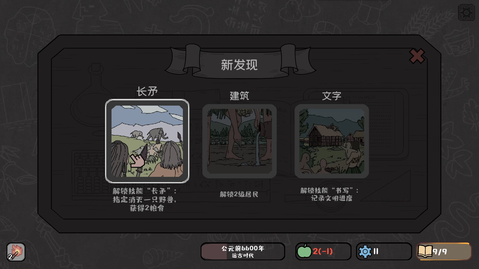 方寸文明地块合成升级玩法截图