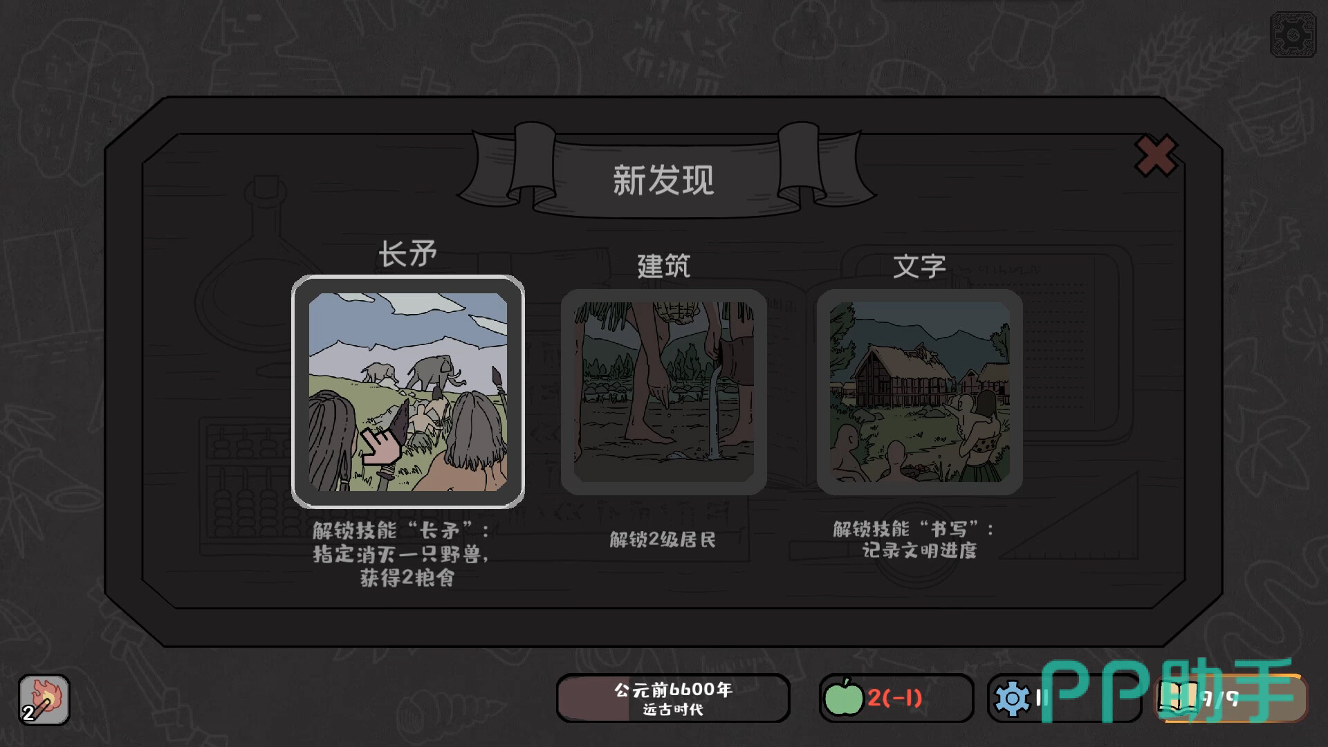 方寸文明地块合成升级玩法截图