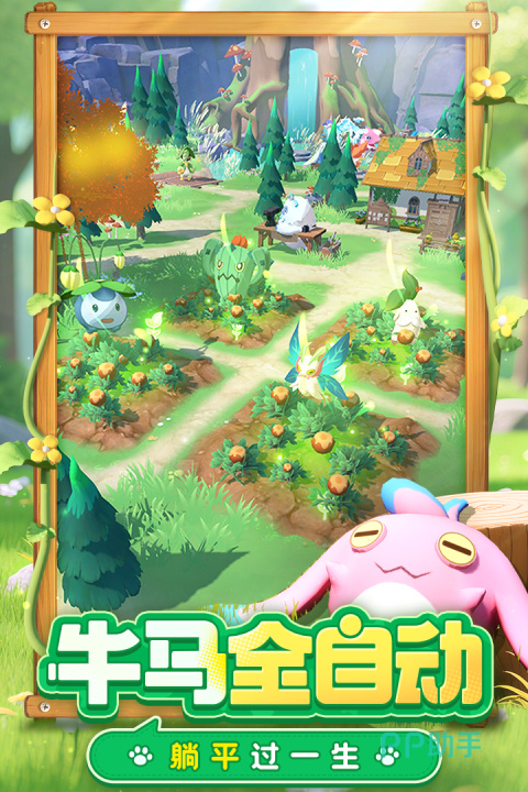 神奇波比礼包码领取平台九游app