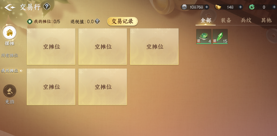 剑侠世界4无限家族攻城军旗无敌庇护节奏说明截图