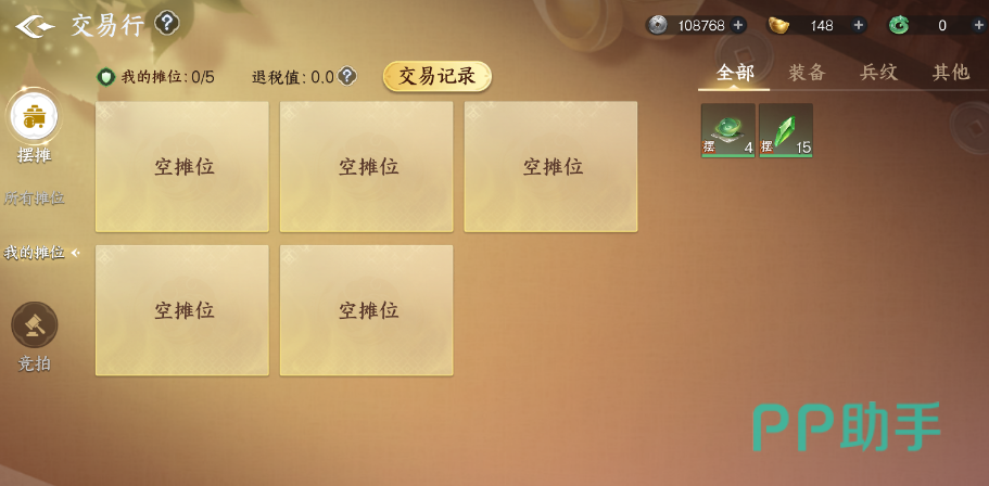 剑侠世界4无限家族攻城军旗无敌庇护节奏说明截图