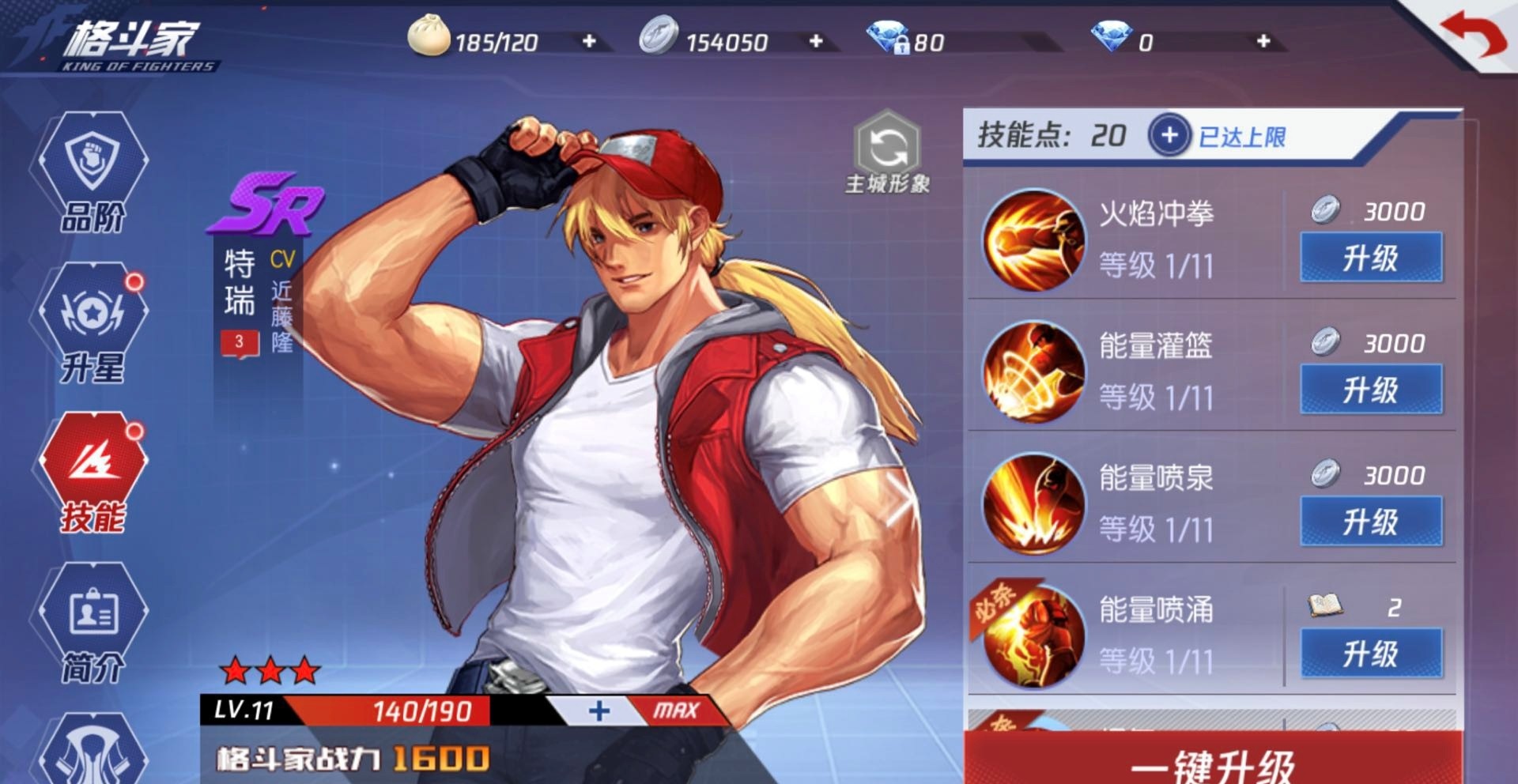 拳皇命运比利凯恩获取与定位说明图