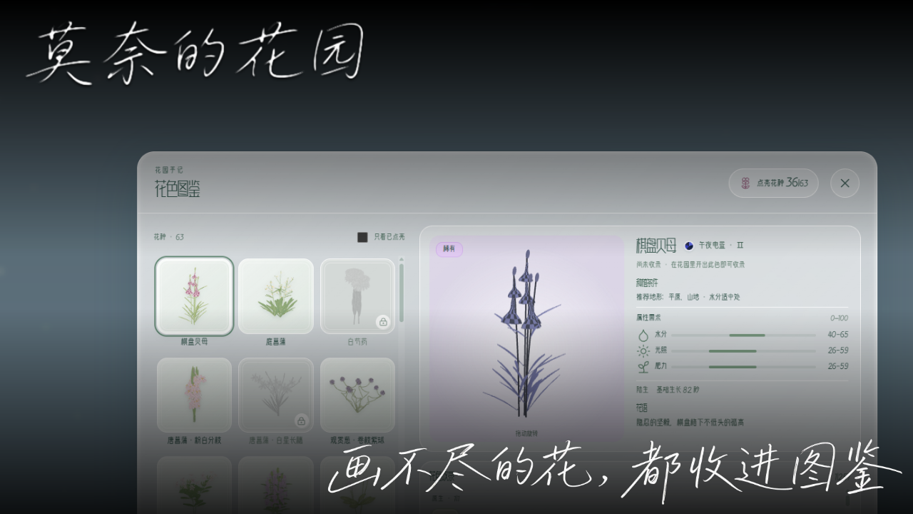 莫奈的花园手游种植环境截图