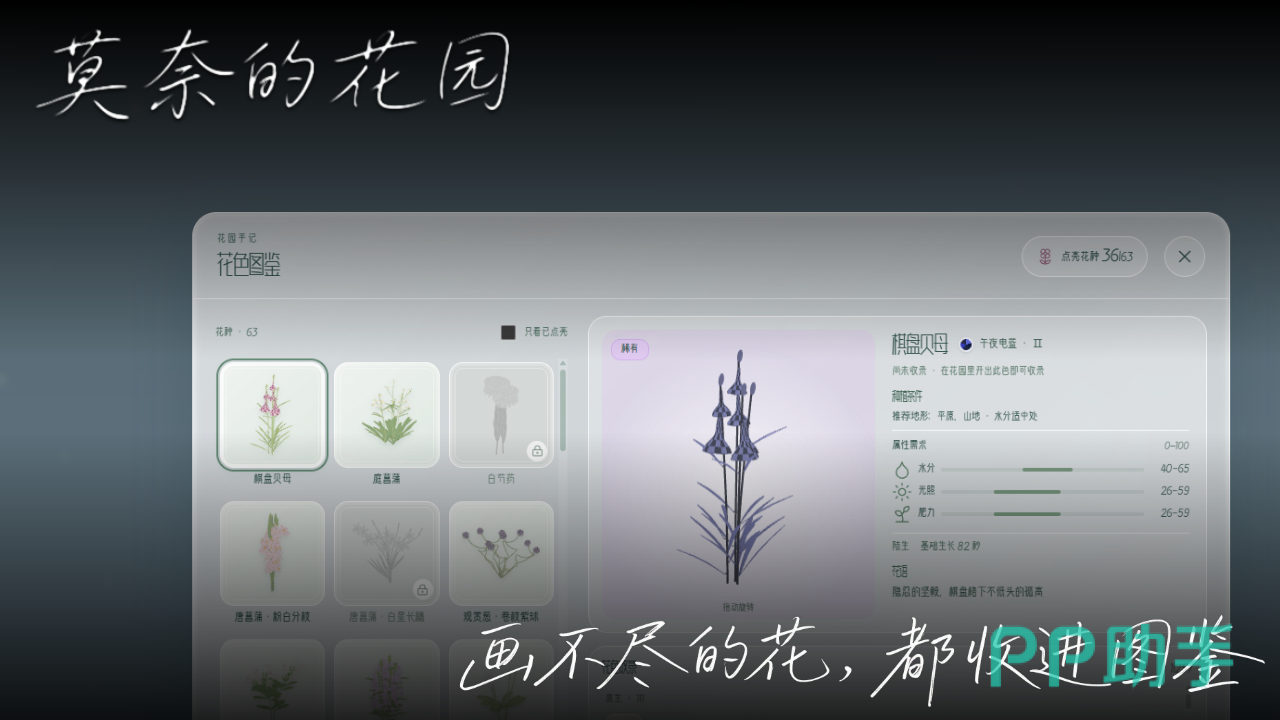 莫奈的花园手游种植环境截图