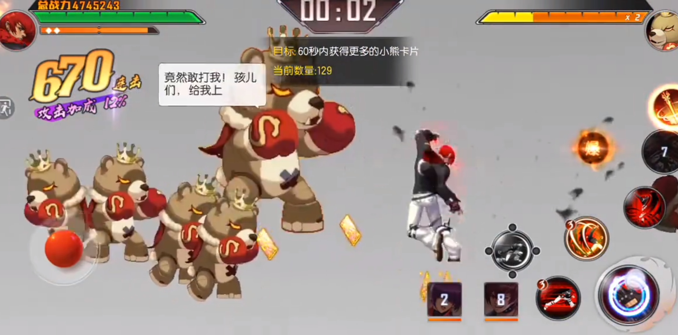 拳皇命运街头乐园连击表演