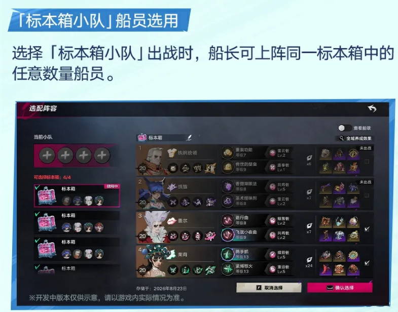 敌怪详情预览与系统优化图