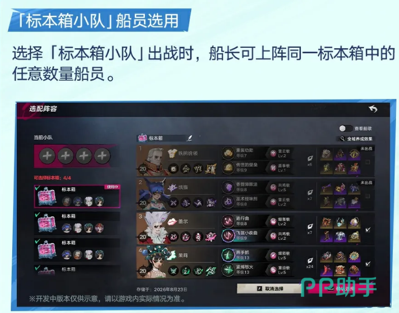 敌怪详情预览与系统优化图