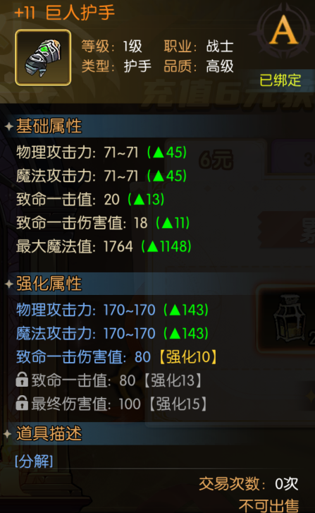 龙之谷启程战士装备怎么搭配?新手进阶与强力配装攻略